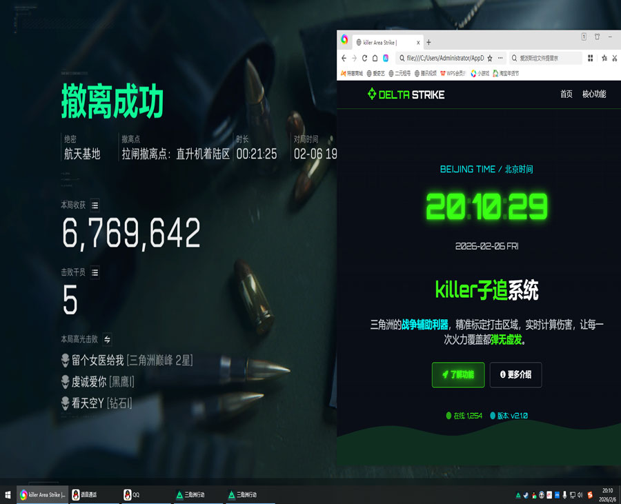 三角洲行动外挂举报透视自瞄效果